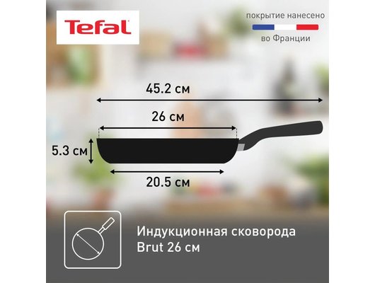 Сковорода Tefal Brut 26см
